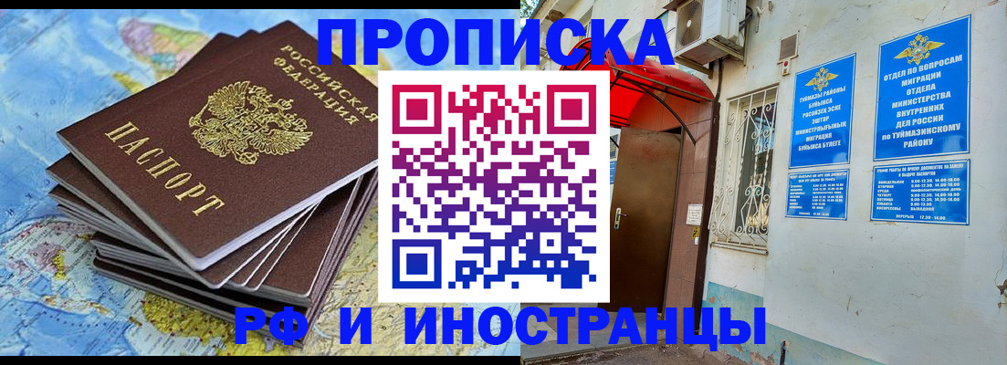 прописка ребенка в Никольском